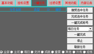 DNF流星2.png DNF流星2.png